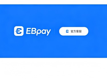 ebpay钱包